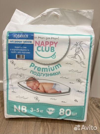 Подгузники HappyClub hb 3-5кг,80 штук