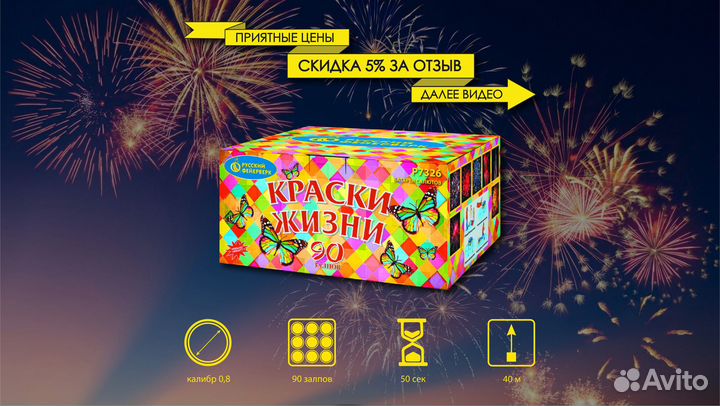 Фейерверк/салют 