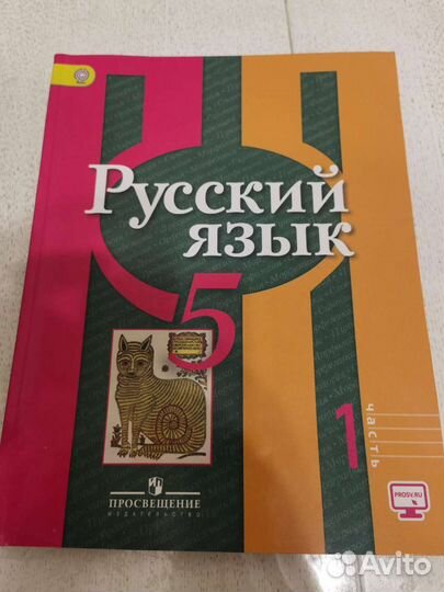 Учебник по русскому языку 6 класс