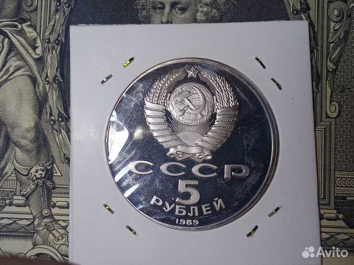 Монета Собор Покрова на Рву (Пруф)