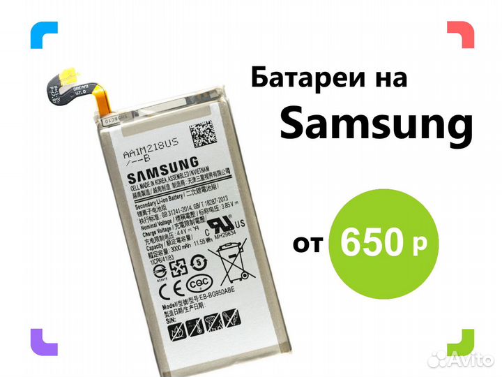 Батареи на Samsung. Установка. Гарантия