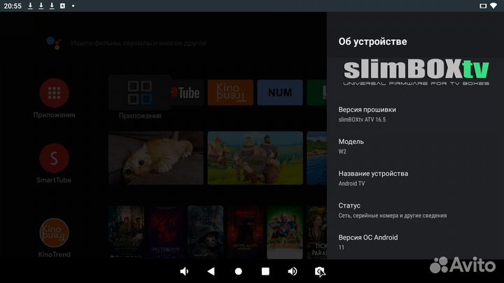 Android тв приставка Tanix W2. Прошивка
