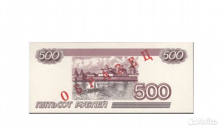 Образец 500 р 1997 г