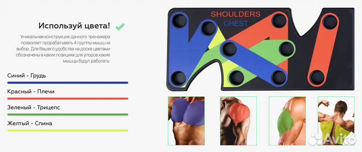 Платформа для отжиманий Motivation