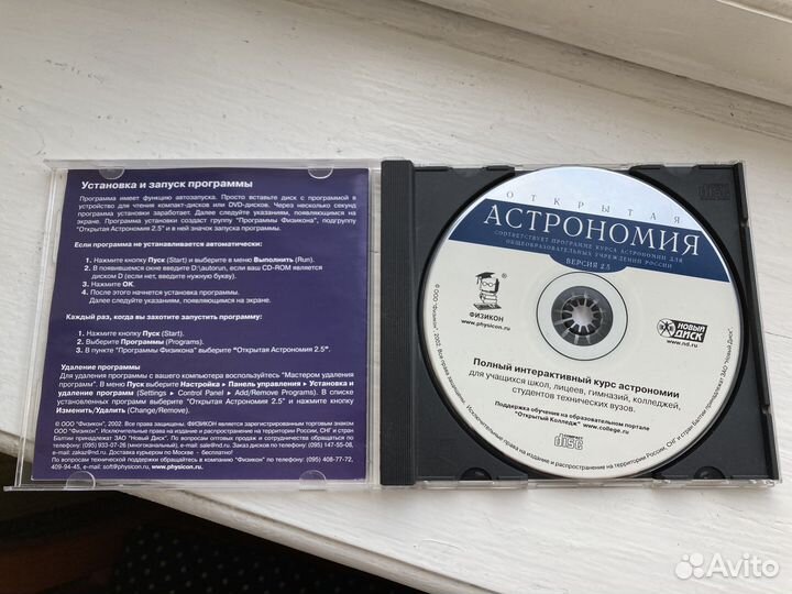 Открытая астрономия от Физикон