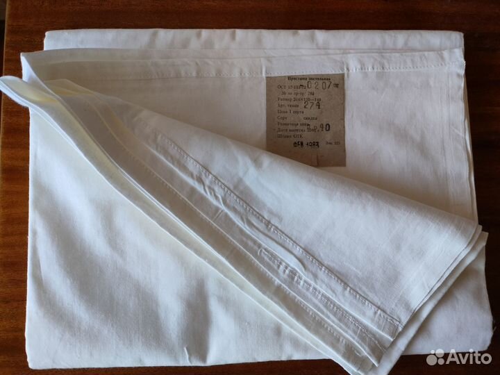 Постельные принадлежности СССР