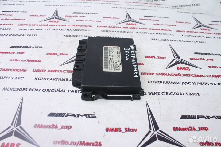 Блок парктроников мерседес w211