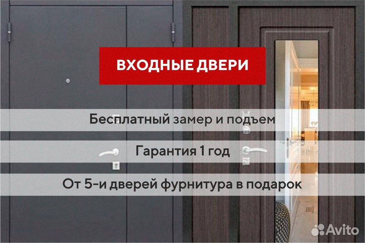 Входные двери гермес