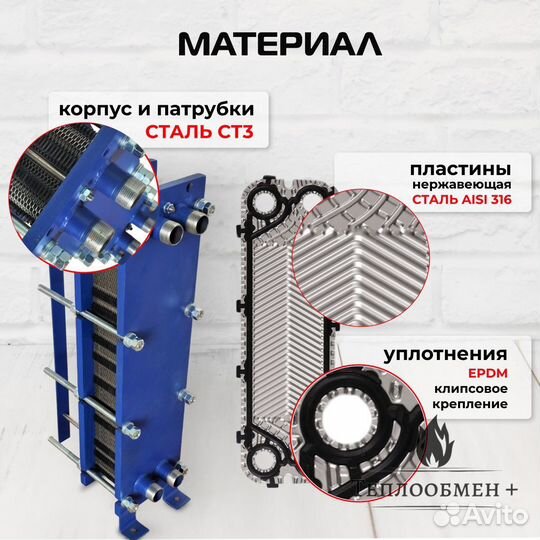 Охлаждения Сусла SN 08-39 для отопления 150кВт