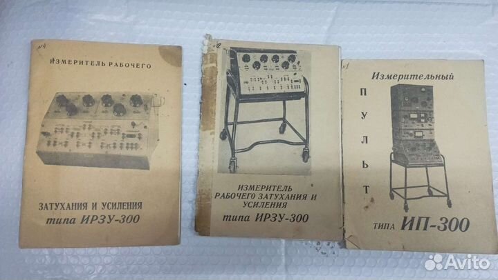 Паспорта старой измерительной аппаратуры