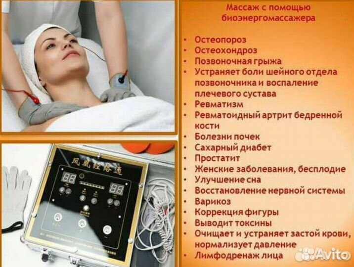 Массаж и спа