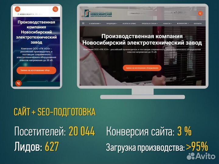 Создание сайтов и SEO-продвижение