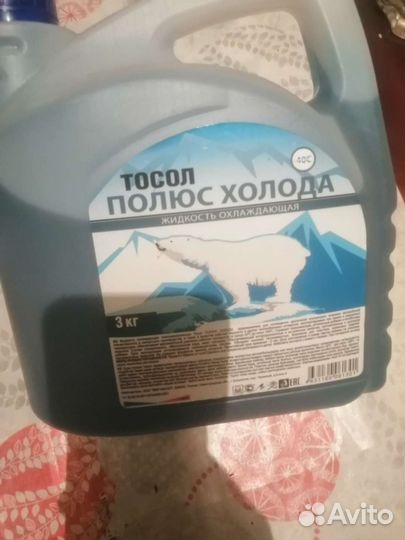 Тосол