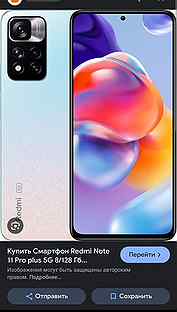 Xiaomi Redmi Note 11 Pro 5G, 6/64 ГБ