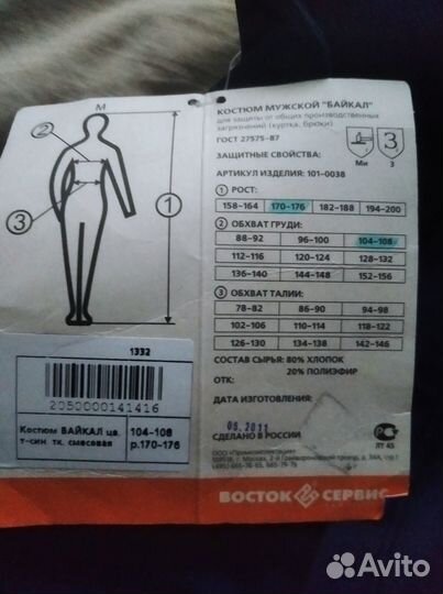 Продам спецодежду и обувь