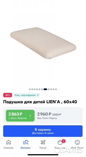 Подушка для детей