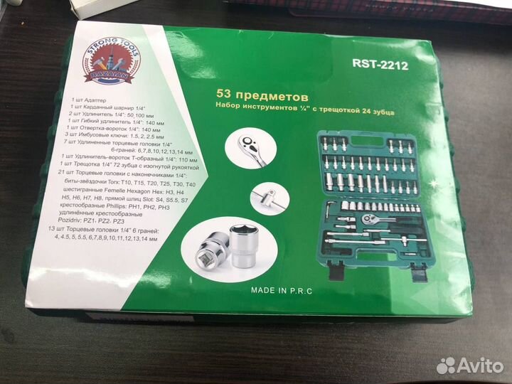 Набор инструментов 53 предмета