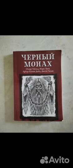 Собрание рассказов Марка Твена, Чехова, Пушкина