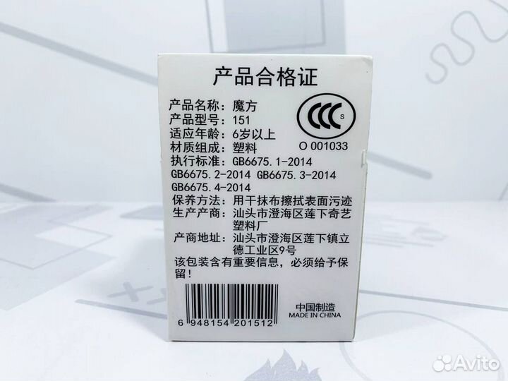 Кубик Рубика QiYi SpeedCube (Model: 151) новый