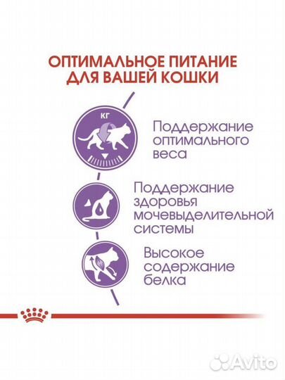 Сухой корм для кошек Royal Canin sterilised