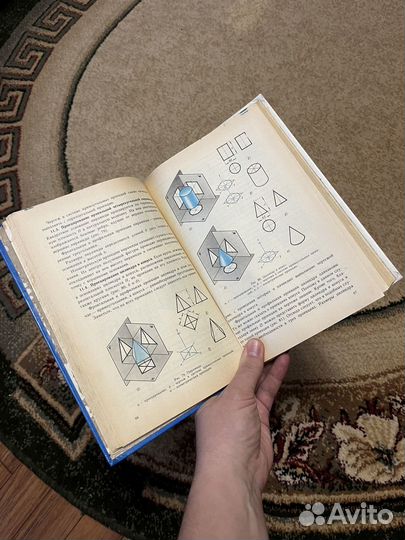 Черчение учебник Ботвинников Виноградов