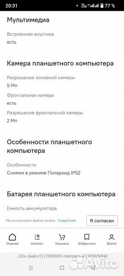 Планшет Alcatel 9003x