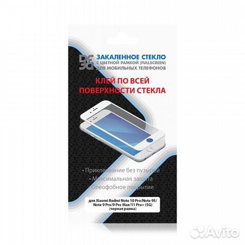 Закаленное стекло для Xiaomi Redmi Note 10 Pro/Not