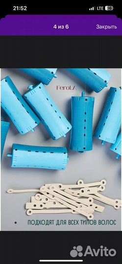 Бигуди для химической завивки