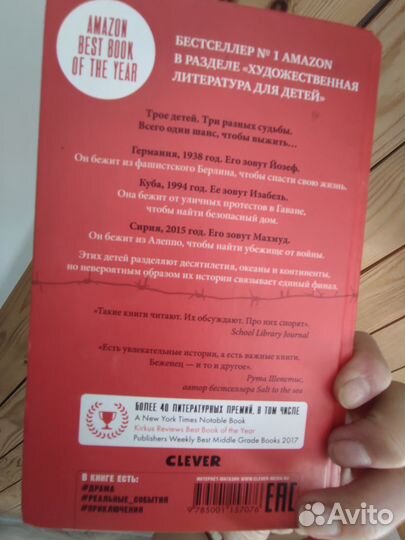 Книги для подростков Clever