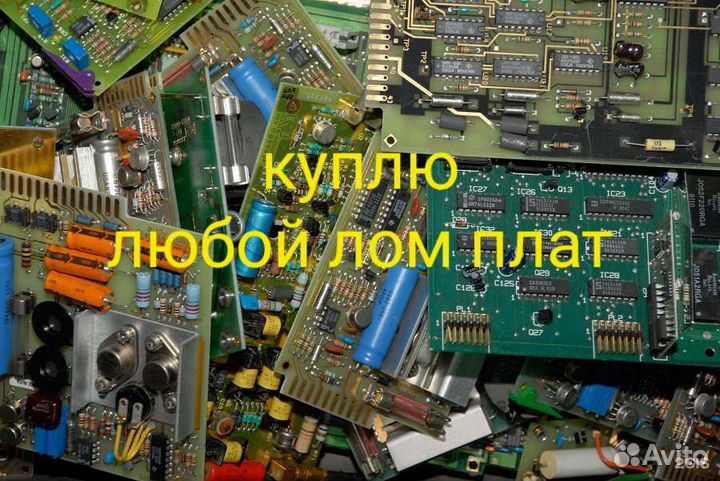 Радиодетали,любые платы, радиолом