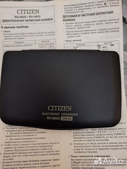 Электронная записная книжка Citizen RX-9600 128kb