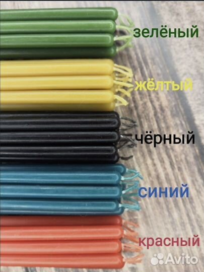 Свечи восковые цветные набор 50 штук