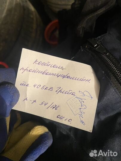 Спецодежда