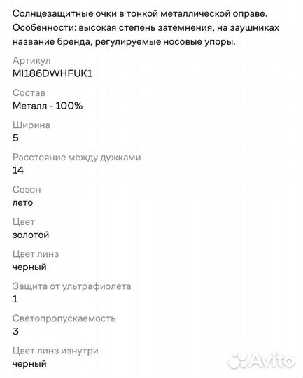 Очки Michael Kors оригинал