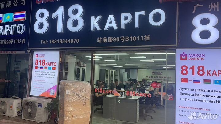 Доставка товара оптом из Китая