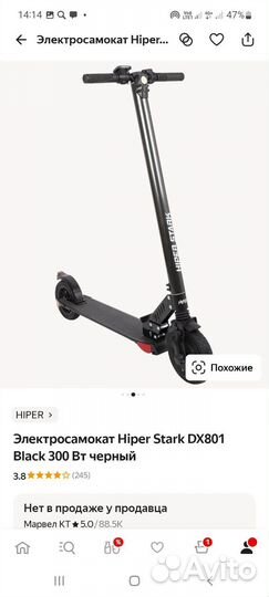 Самокат взрослый