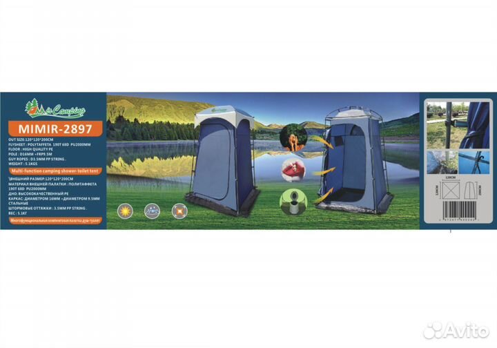 Душ палатка каркасная