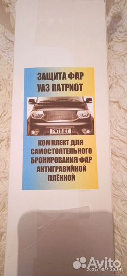 УАЗ патриот тюнинг