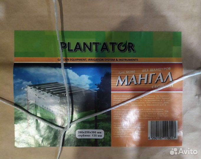 Новый мангал