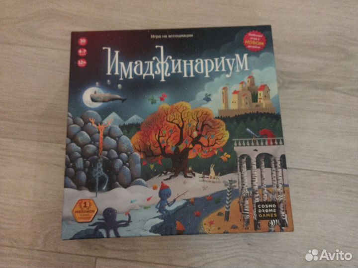 Настольные игры