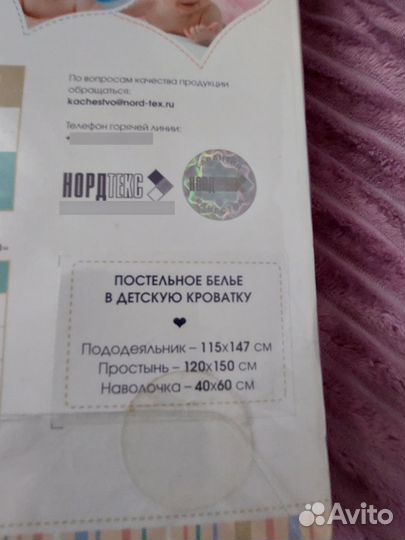 Детское постельное белье новое