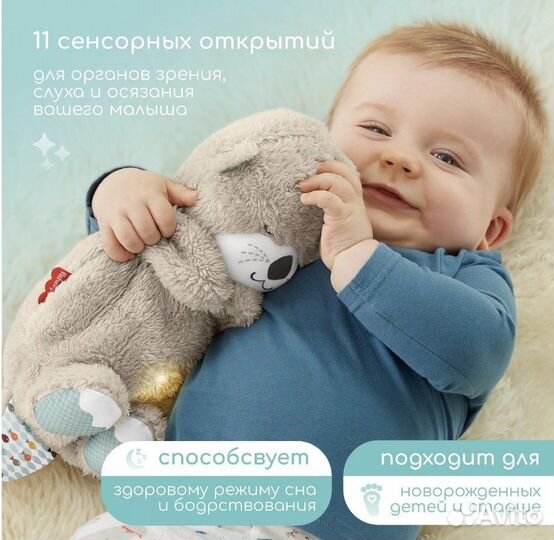 Мягкая игрушка выдра fisher price