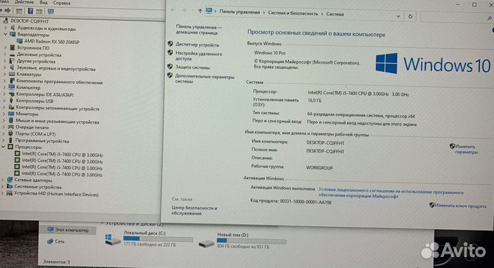 Мощный игровой пк Intel