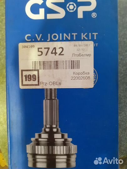 Шрус наружный GSP 304109