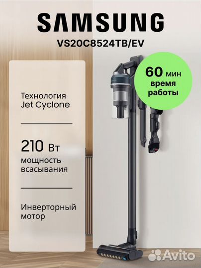 Пылесос Samsung Jet 85 Complete VS20C8524TB/EV