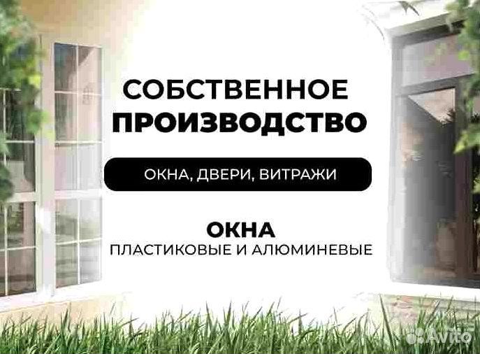 Пластиковые окна и двери арт 2.49