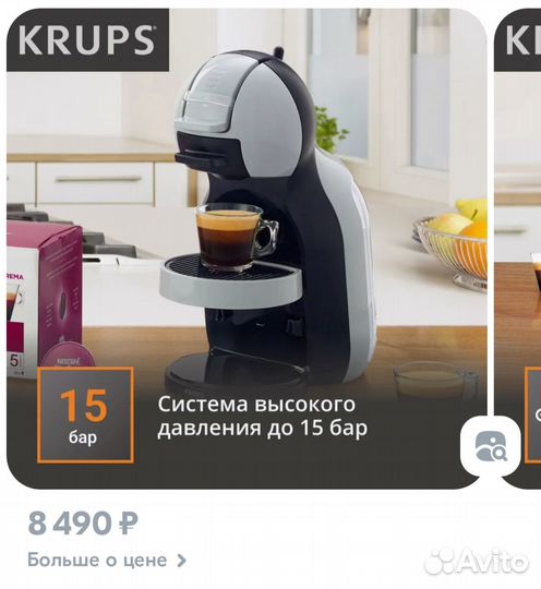 Кофеварка Krups идеальное состояние