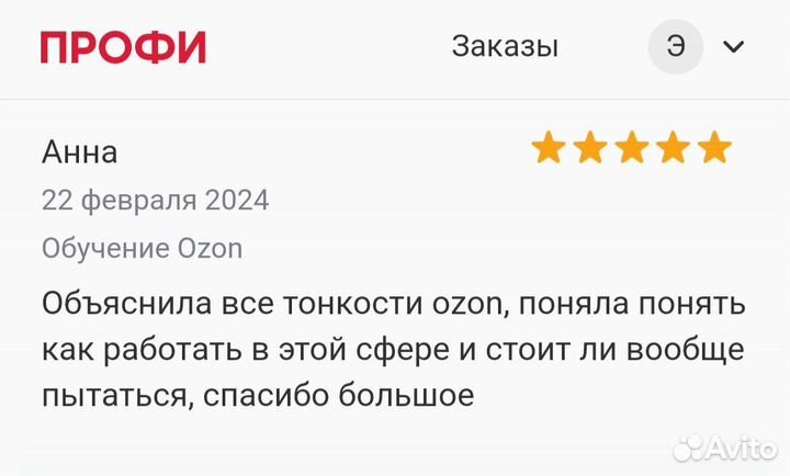 Менеджер по работе с маркетплейсами