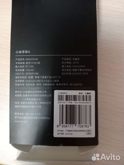 Xiaomi mi band 4