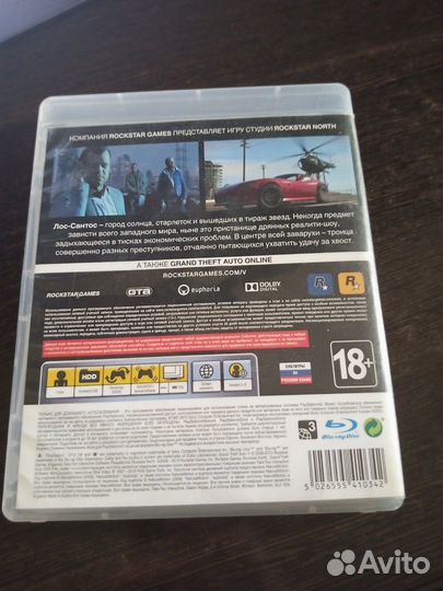 GTA V / Far Cry 3 ps3